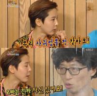 김나영 "유재석 결혼 전 만났으면 사귀었을 것" 당사자 반응은?