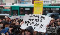 '대통령 선거 기부행위' 박근혜 팬클럽 간부들 벌금 250만 원
