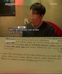 '임대논란' 리쌍 건물 임차인 서 씨, 지난달 시사매거진 2580 출연