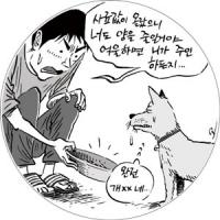 SNS와글와글 - 트위터에서도 ‘을의 분노’ 폭발