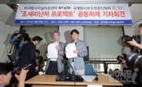 뉴스타파 "다음 공개는 27일 월요일…재벌가 타깃"