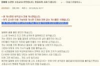 일베 초등교사 "로린이, 성적 의미 아니다" 사과…진중권 "아이들과 격리시켜야"