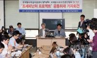 [속보] 뉴스타파 조세피난처 프로젝트 4차 명단...전두환 장남 전재국 포함