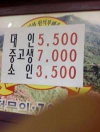 '뷔페 사장의 지혜' 사진 폭소, "식성만큼은 중고생이 갑"
