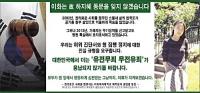 '여대생 청부살해' 사모님에게 진단서 발급한 의사, 결국 윤리위 회부