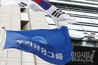 우리금융 자회사 경남‧광주은행 분리매각 유력