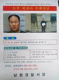 '탈주범' 이대우 부산서 지문 발견, 경찰 탐문수사 확대