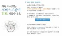 '헐값 주유상품권' 알고보니 사기, 하나에너지 대표 등 적발