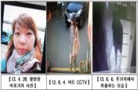 충격! 부산 실종여대생 바닷가서 숨진 채 발견...경찰 사인 조사 중