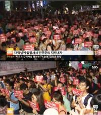[국정원 불법 선거개입 의혹] 대학생들, 광화문 촛불집회 이틀째 강행