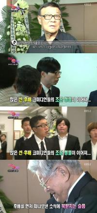 고 남철 별세 소식에 구봉서 임하룡 유재석 김제동 조문 행렬...내일(23일) 6시 발인
