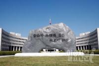 기록전문가협회 "국정원, 대통령지정기록물 누설죄 해당" 비판