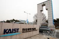 KAIST 학생들도 '국정원 사태' 시국선언 동참