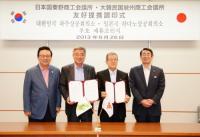 파주‧日하다노 상공회의소 우호조인 체결