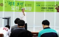 곽상욱 오산시장, "전국 최고 교육도시 구축위해 행정력 집중"