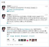 성재기, 강용석 NLL 발언에 욕설 후 검색어 1위 '깜짝'