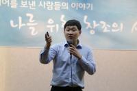 10번째 서울시민 시장은 사회적기업가 안시준씨