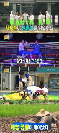 서장훈, 무한도전서 2m7cm 몸 개그로 '예능공룡' 등극