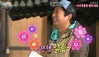 이수근, 대상포진에 경고문 "너 떠나면 왕 엉덩이 평생 맑음" 폭소