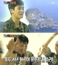 진짜사나이 독도체조 배틀, 김수로 박형식 느낌 충만한 댄스로 '애국심 고취'