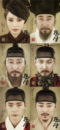 영화 '관상' 포스터 100% 싱크로율…이종석-조정석 "진짜 딱이네!"