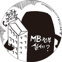 ‘원종호’ 페이퍼컴퍼니 진짜 수상하다
