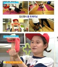 김신영 홈트레이닝, 18㎏감량 비결 '운동법' 공개