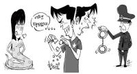 18금 연예통신 - 성범죄 친고죄 폐지로 본 연예인과 꽃뱀 비화