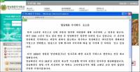 '여대생 살인 청부 무관' 영남제분 호소문 거짓? 시민들 분노 '콸콸'