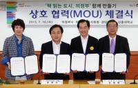 의정부시, 교육지원청-경민대-신흥대 업무협약