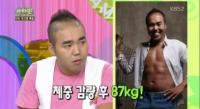'오랑캐' 김지호 31kg 감량, 다이어트 비법은 '검은 콩'