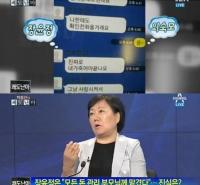 방통위 '쾌도난마' 징계, 장윤정 불미스런 가정사․안철수 인신공격 문제