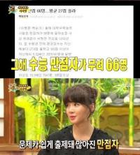 이시영 수능점수 400점 만점에 368점, 얼굴+공부+운동까지? "다 가졌네"
