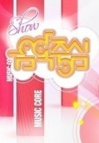 ‘음악중심’ 2NE1 산다라박... ‘우결’ 노홍철과 하고싶다