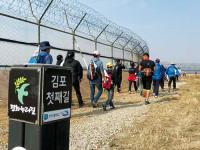 경기도, DMZ 60년 사업 추진