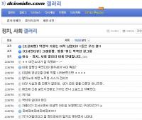 ‘정사갤’ 회원, 보수‧진보 논쟁 끝에 결국 계획적 살인까지…