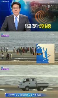 "무단이탈이라더니" 해병대 캠프 유가족, 학교 측에 분노