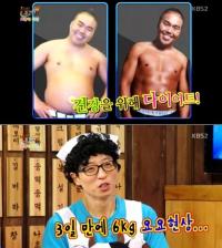 '오랑캐' 김지호 요요 현상, "31kg 감량후 3일만에 6kg 쪄"