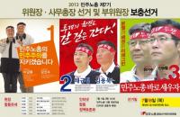 민누노총 새 위원장에 신승철 씨, 8개월 지도부 공백 마침표