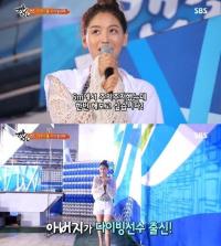 '맨친' 김재경 아버지, 다이빙 국가대표 출신…딸 실력도 '수준급'