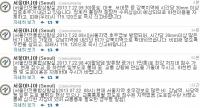 서울시 트위터, "강남역‧ 사당역 교통통제 될 정도 아니다"