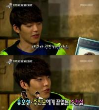 김우빈 실제 성격, 유오성 주진모에 애교 폭발…이종석과 '공통점'?