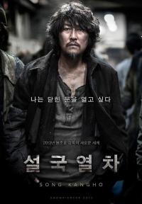 '설국열차' 해외 호평, "봉준호 감독 영화 중 최고" 극찬