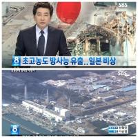 일본, 방사능 수증기 유출 사실 인정…주변국도 비상