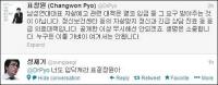 성재기 투신 예고에 표창원 "자살방지 정신과 상담 필요"
