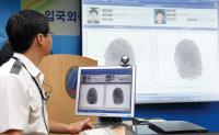 범죄로 통하는‘가짜’의 세계 [2]