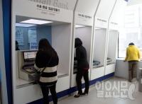 "6시 칼퇴근" 대정전 우려에 은행들 사실상 단축근무
