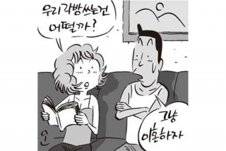 이 남자가 사는 법