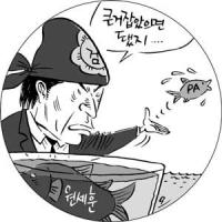 국정원 댓글 검찰 수사 어디로 가나
