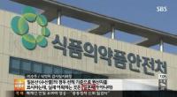 SBS, 또 동해를 일본해로 표기 "광복절이 엊그젠데…"